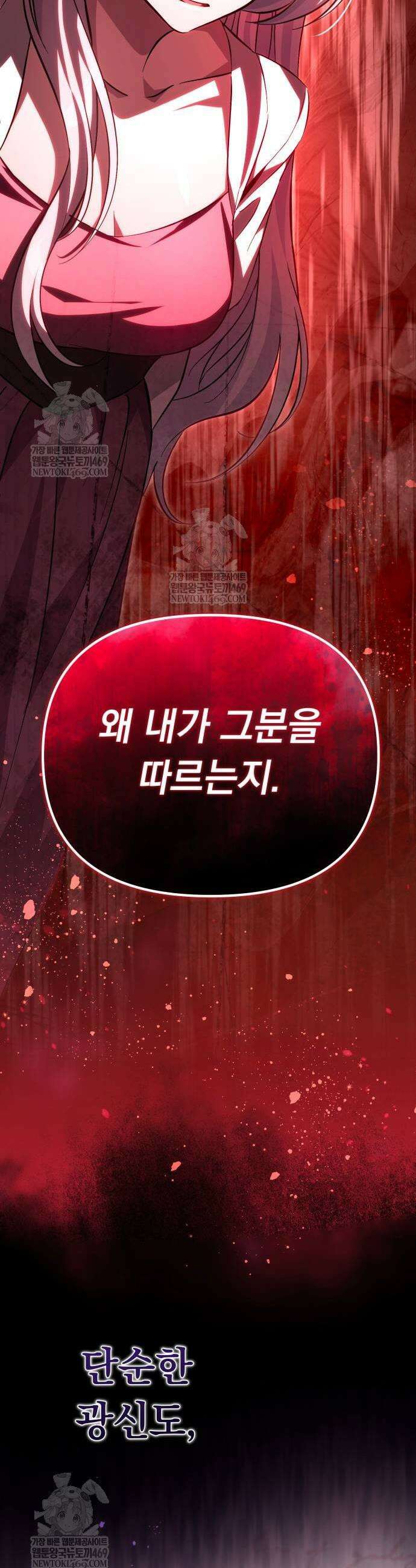 악당들의 후원자가 되었다 10화 29