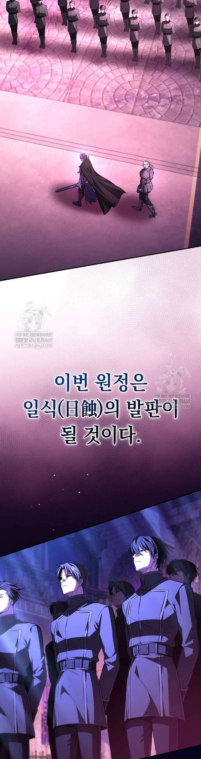 악당들의 후원자가 되었다 10화 35