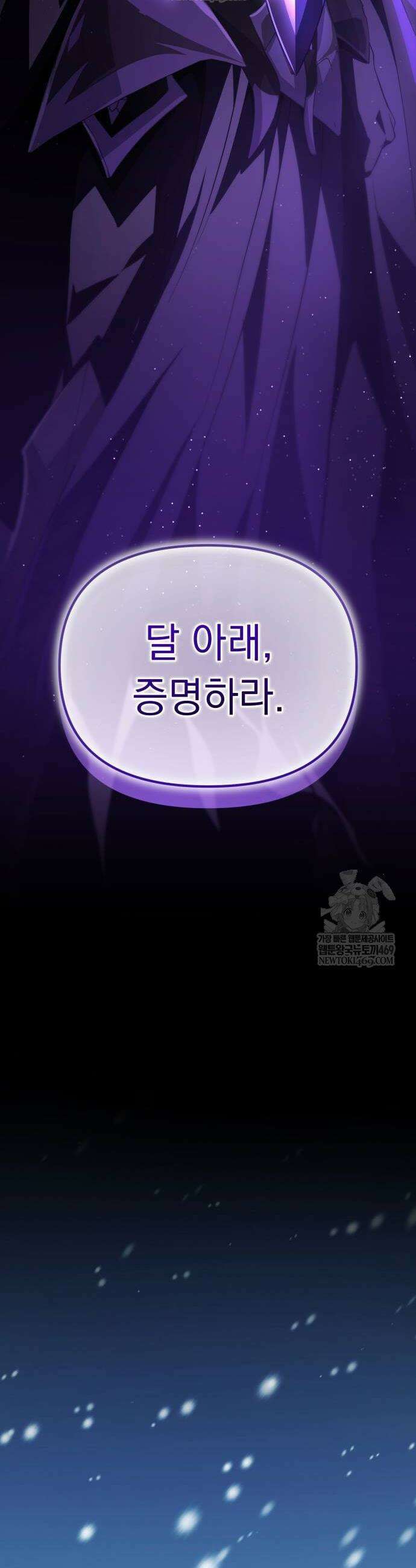 악당들의 후원자가 되었다 10화 38