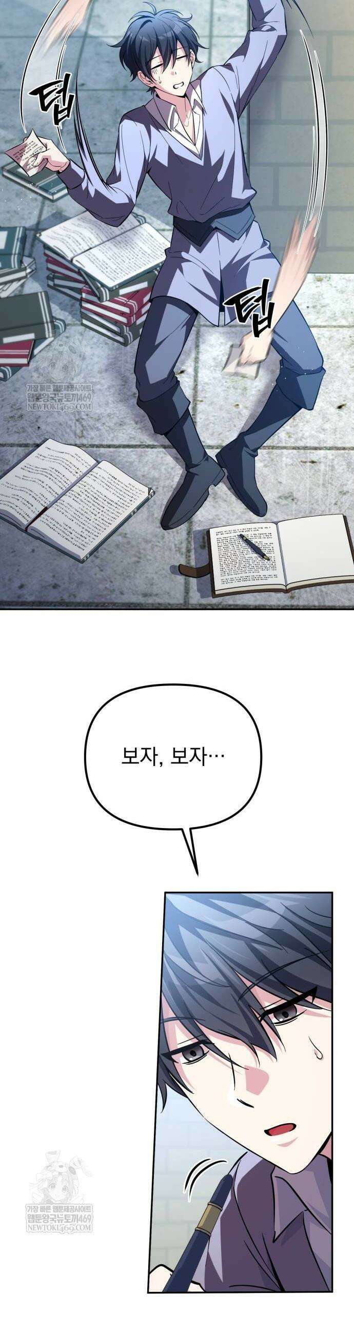 악당들의 후원자가 되었다 10화 42