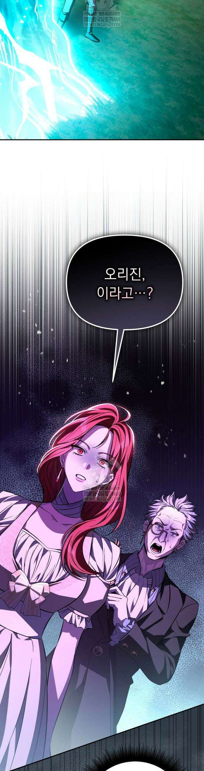 악당들의 후원자가 되었다 10화 69