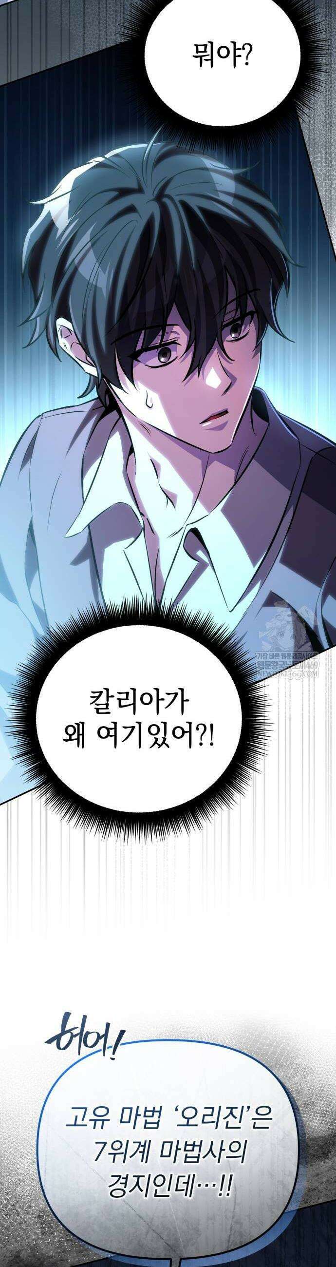 악당들의 후원자가 되었다 10화 70
