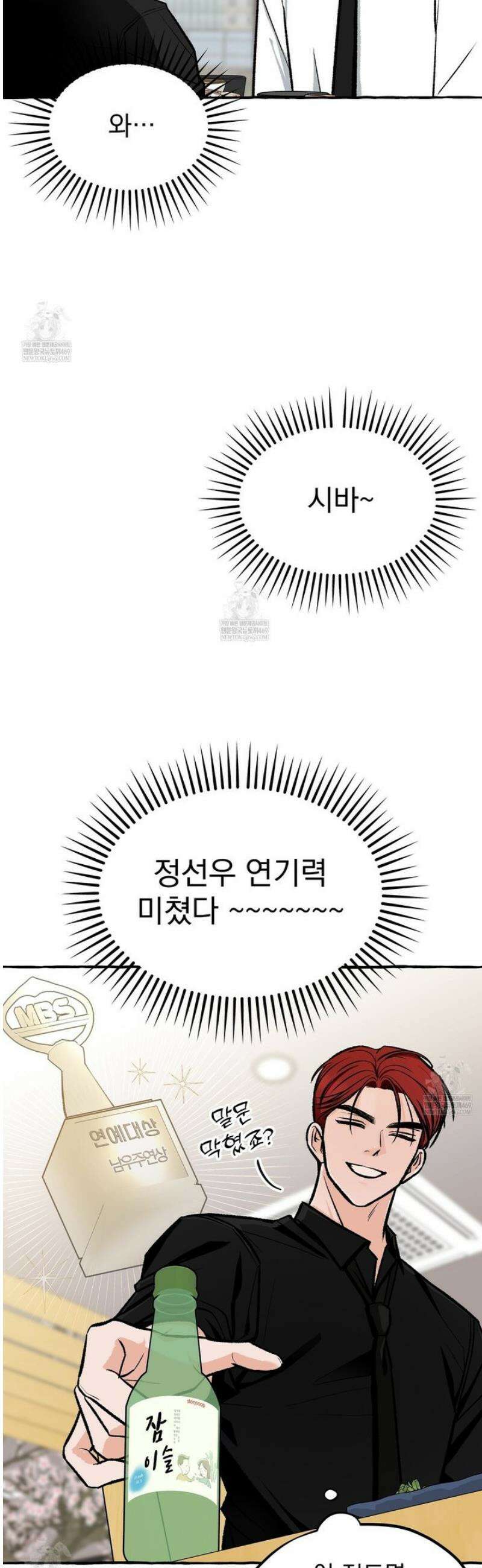 언로맨틱 오피스 4화 8