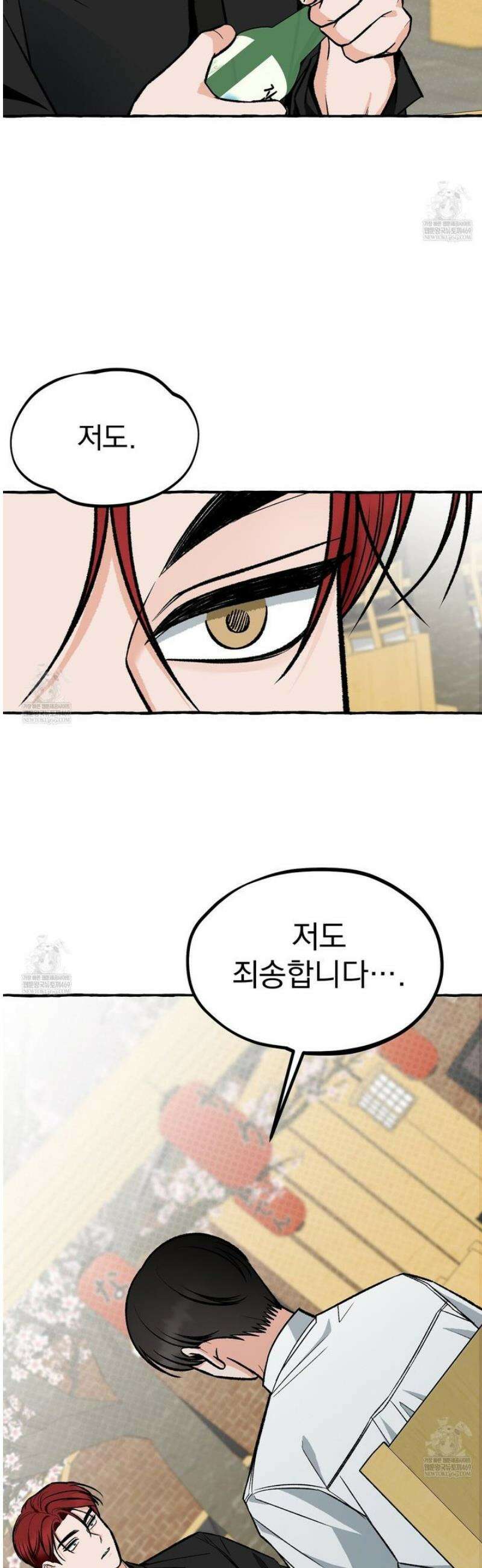 언로맨틱 오피스 4화 10