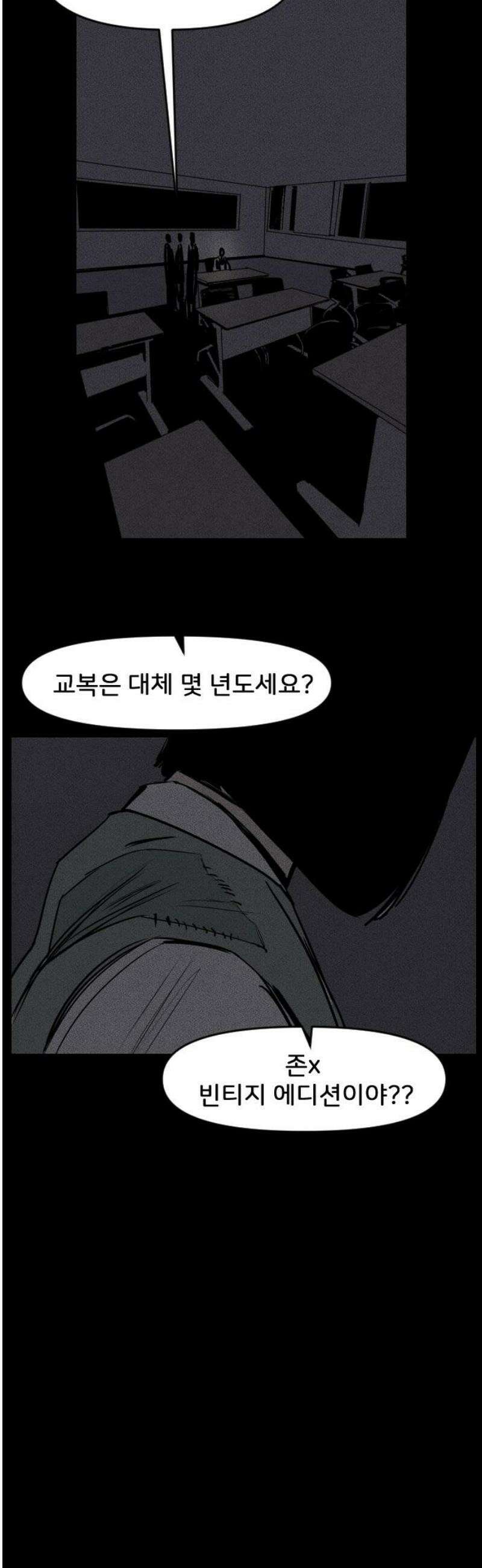 인서울카르텔 34화 6