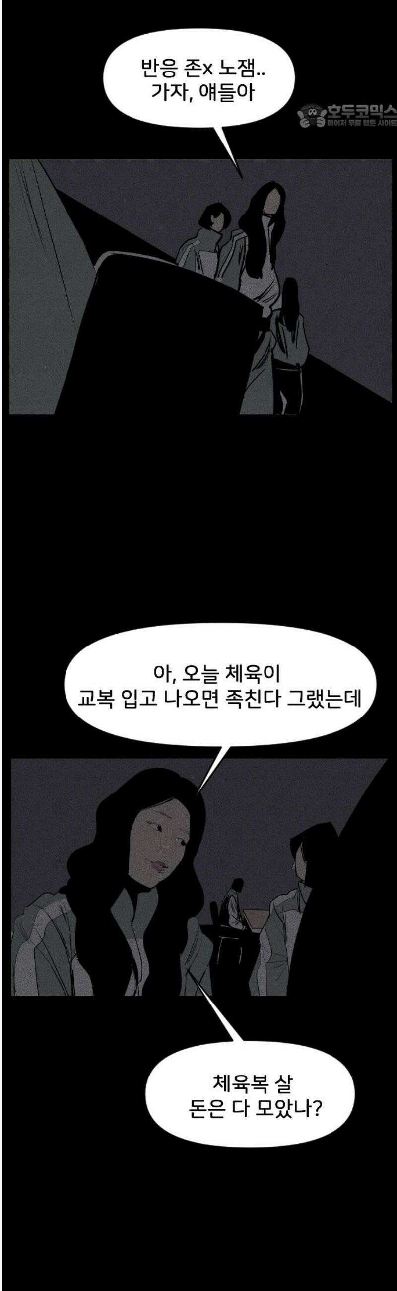 인서울카르텔 34화 7
