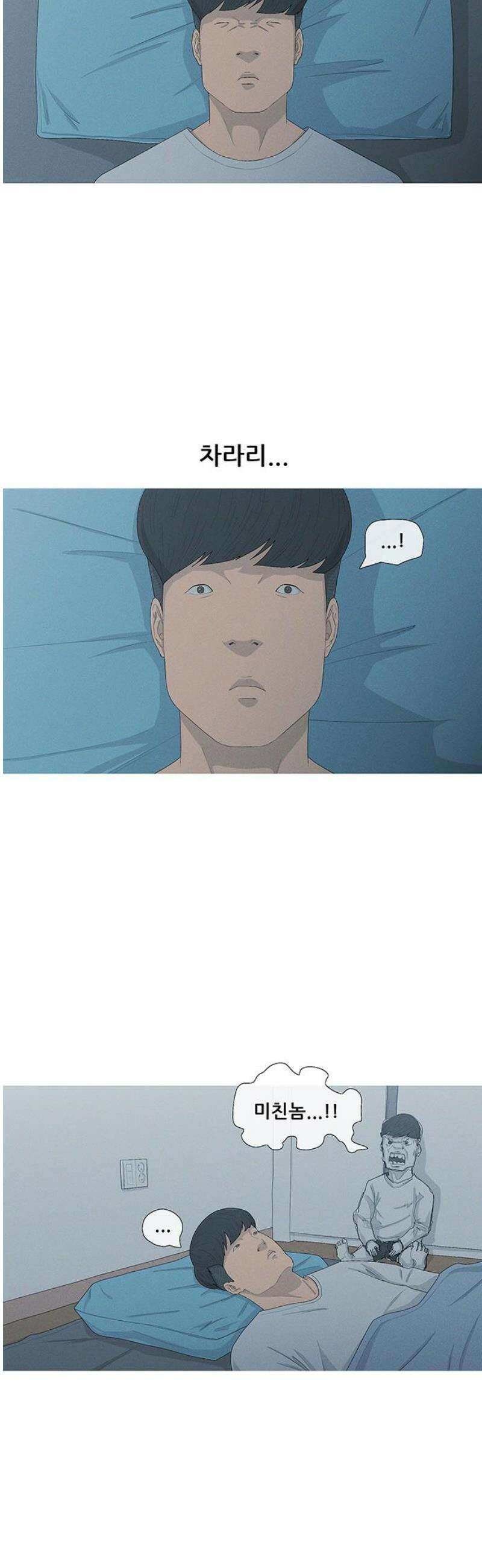 연애의 기록 138화 6