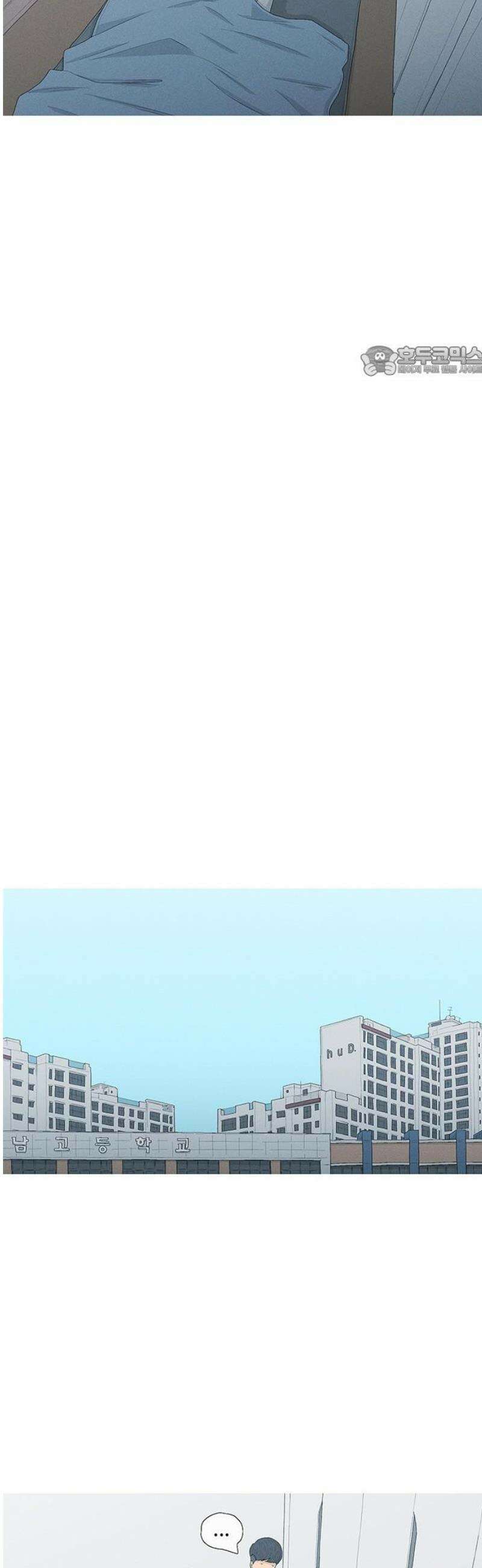 연애의 기록 138화 9