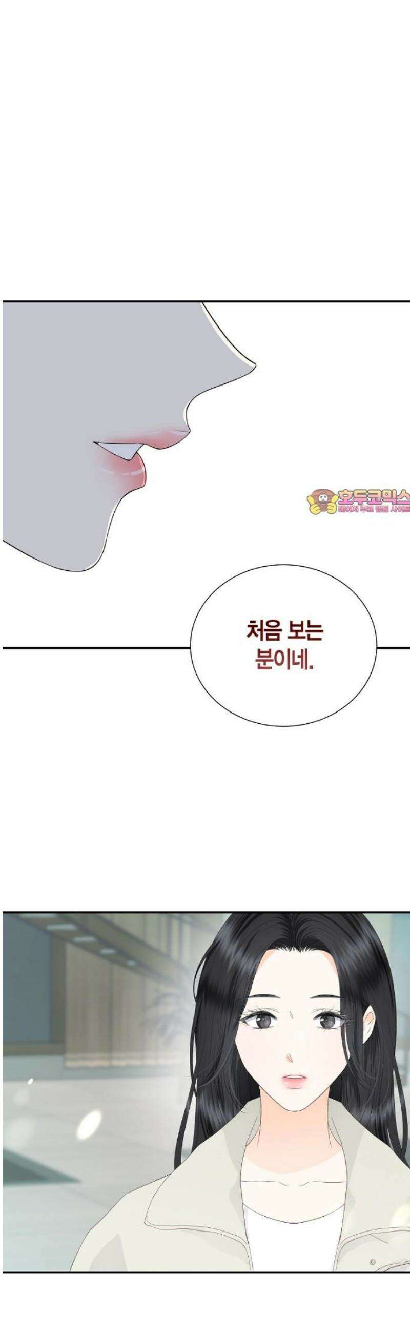 시간제 부부 16화 1