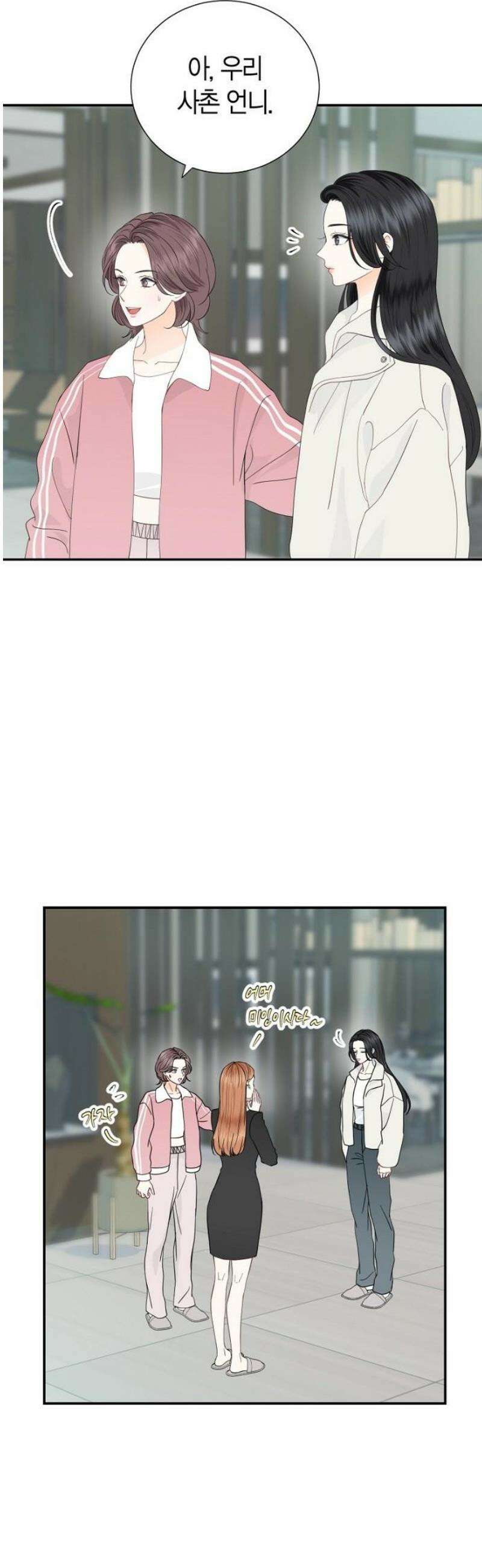 시간제 부부 16화 3
