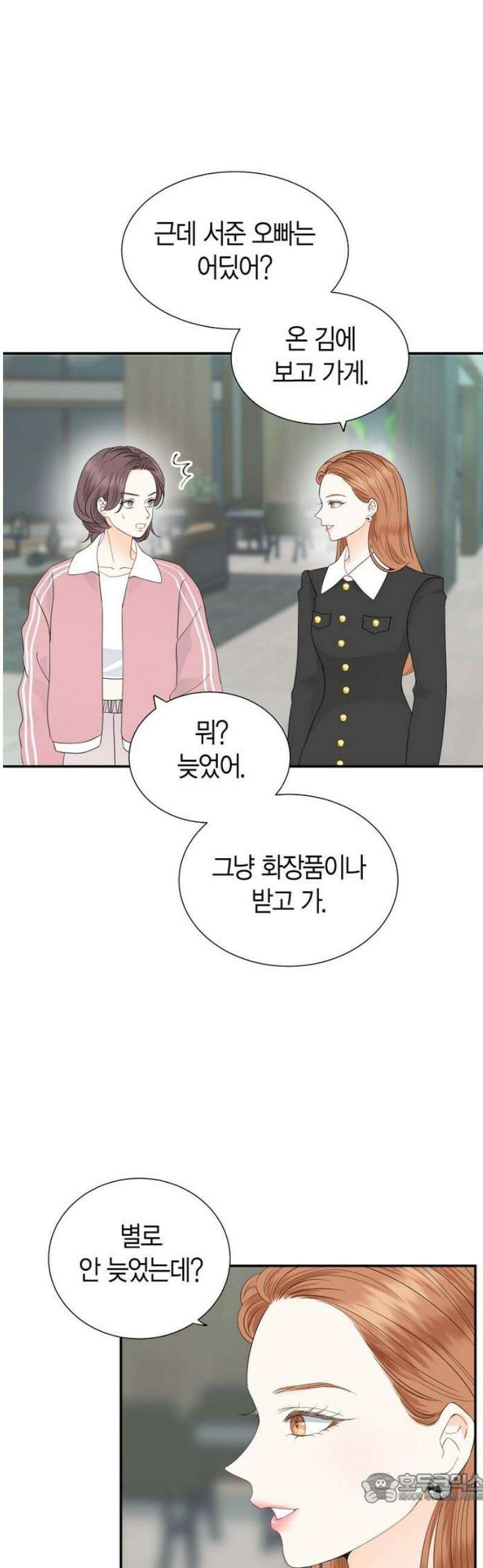 시간제 부부 16화 4