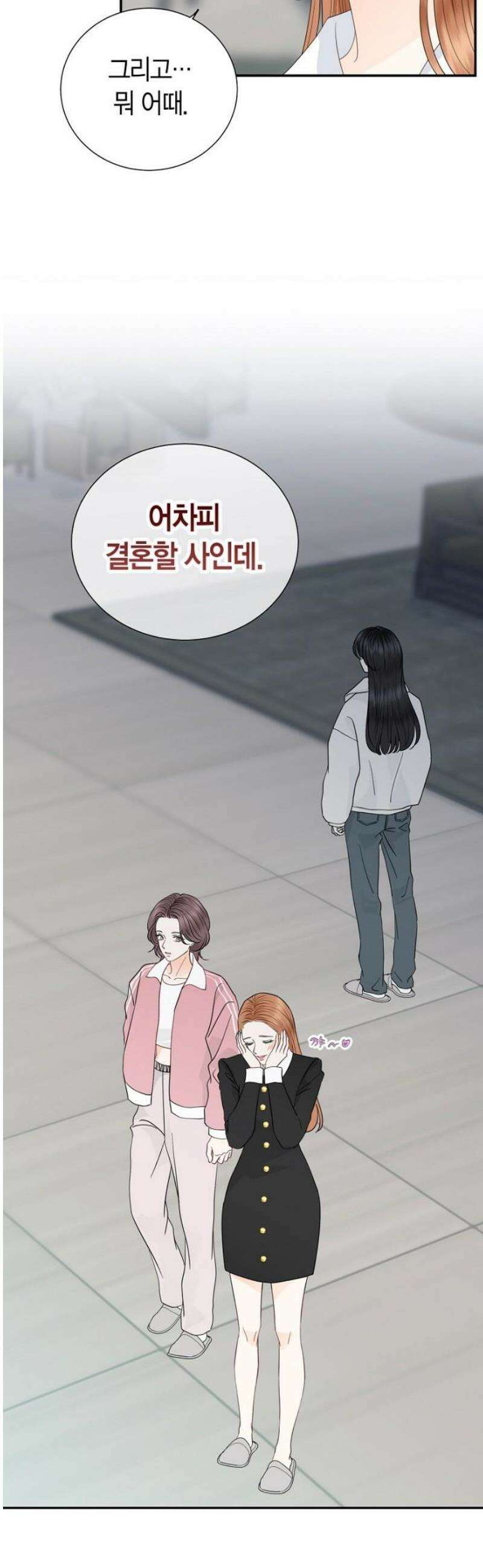 시간제 부부 16화 5