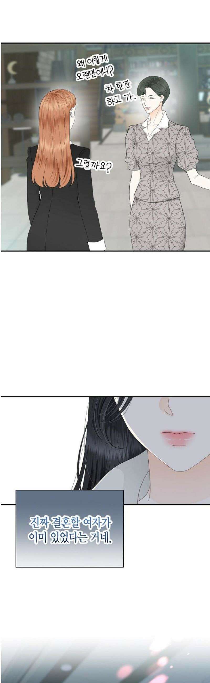 시간제 부부 16화 8