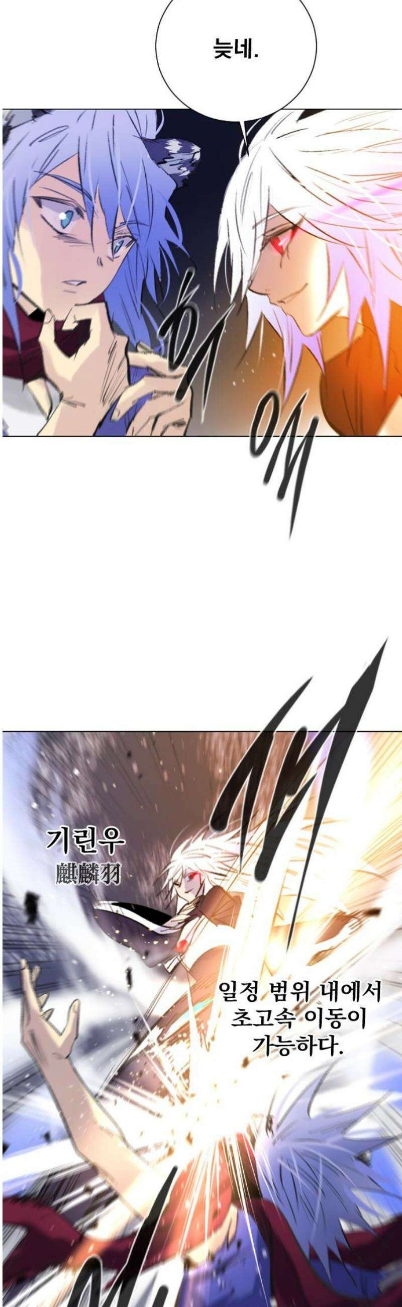 백년게임 3부 - 천상대전 24화 호랑이 형님(5) 6