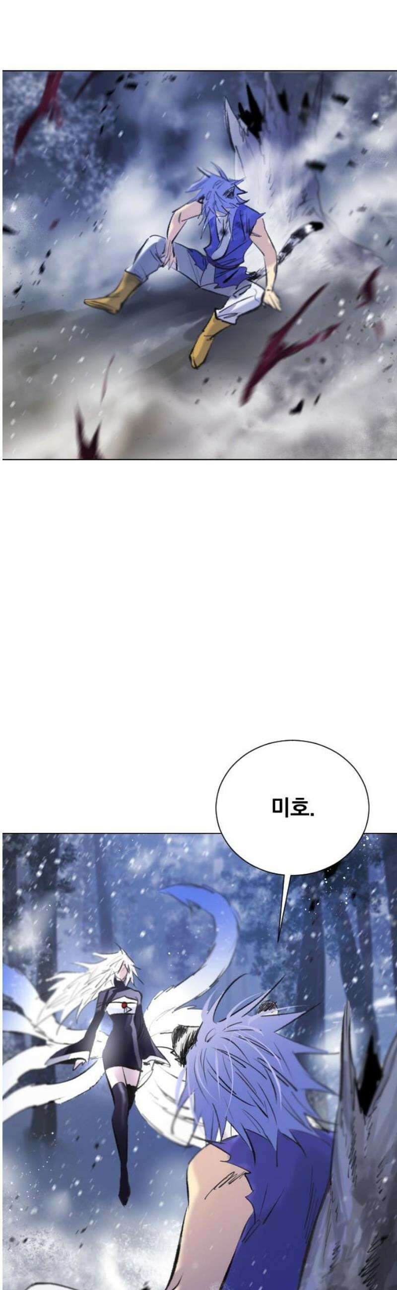 백년게임 3부 - 천상대전 24화 호랑이 형님(5) 8