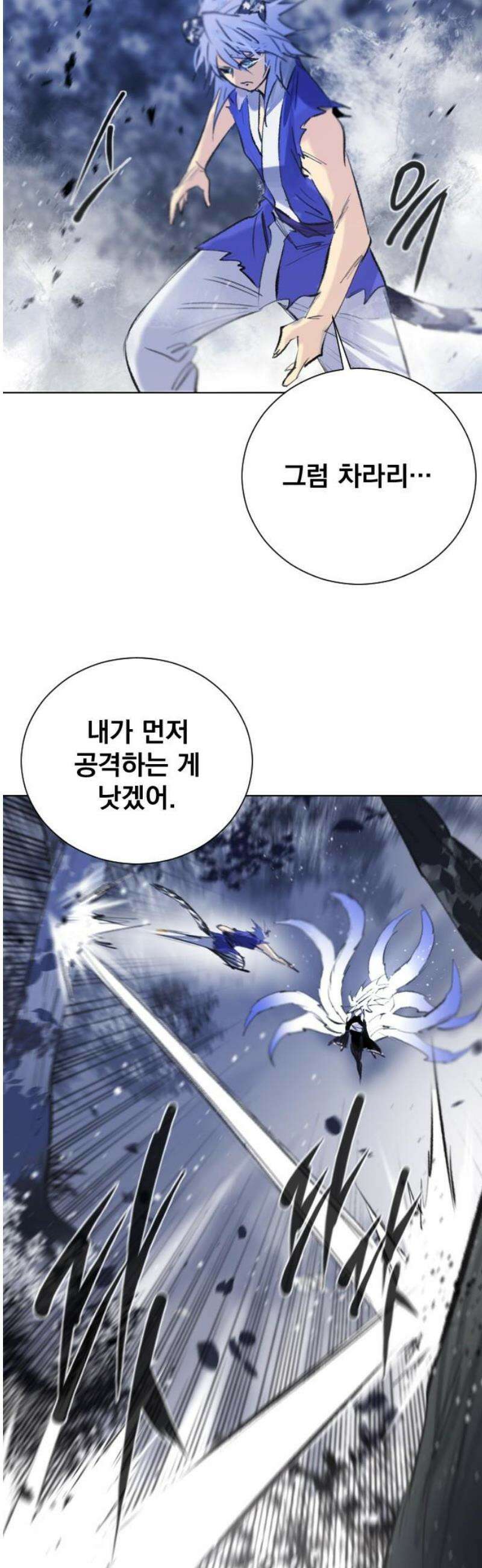 백년게임 3부 - 천상대전 24화 호랑이 형님(5) 10