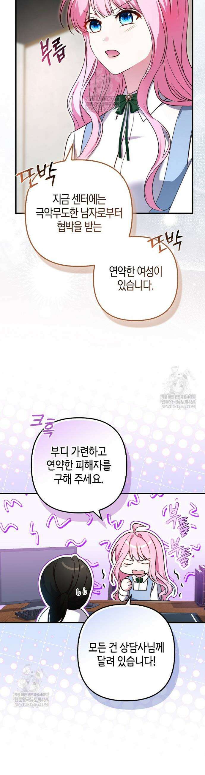 결벽증 흑막놈의 가이드가 되기 싫다 1화 4