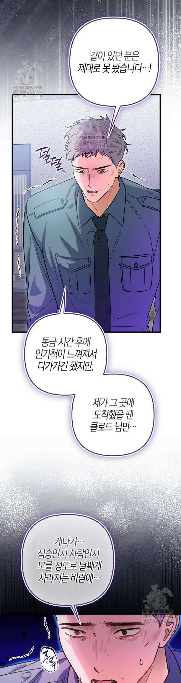 결벽증 흑막놈의 가이드가 되기 싫다 4화 7