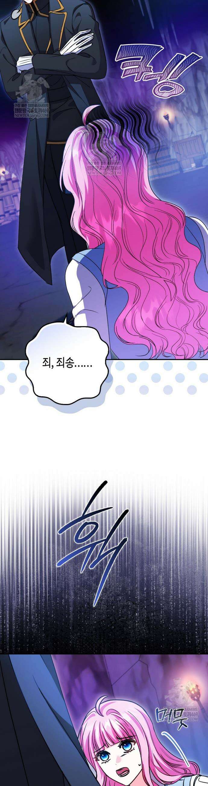결벽증 흑막놈의 가이드가 되기 싫다 7화 2