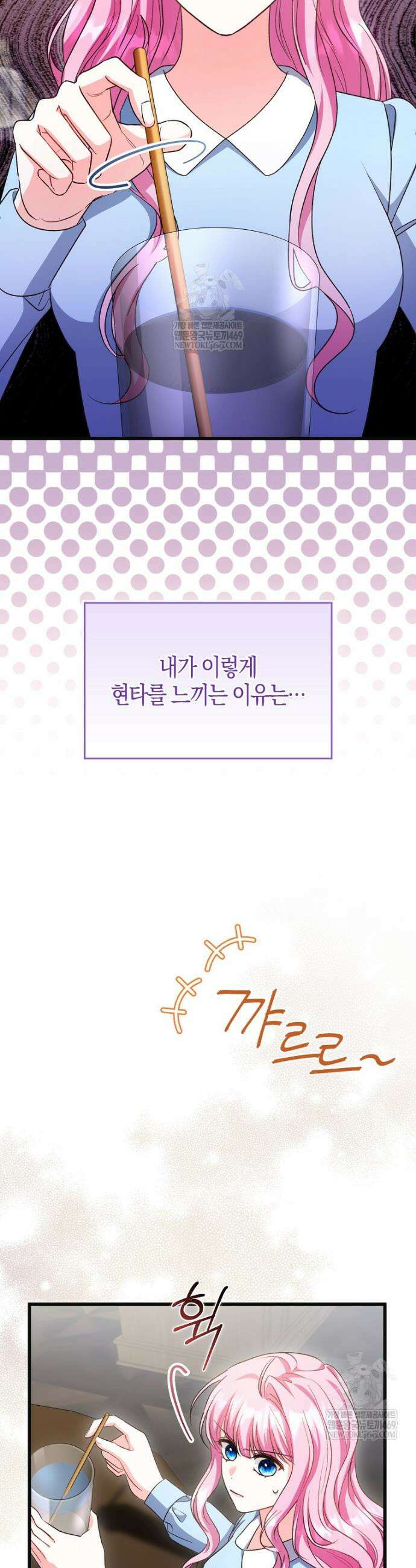 결벽증 흑막놈의 가이드가 되기 싫다 12화 2