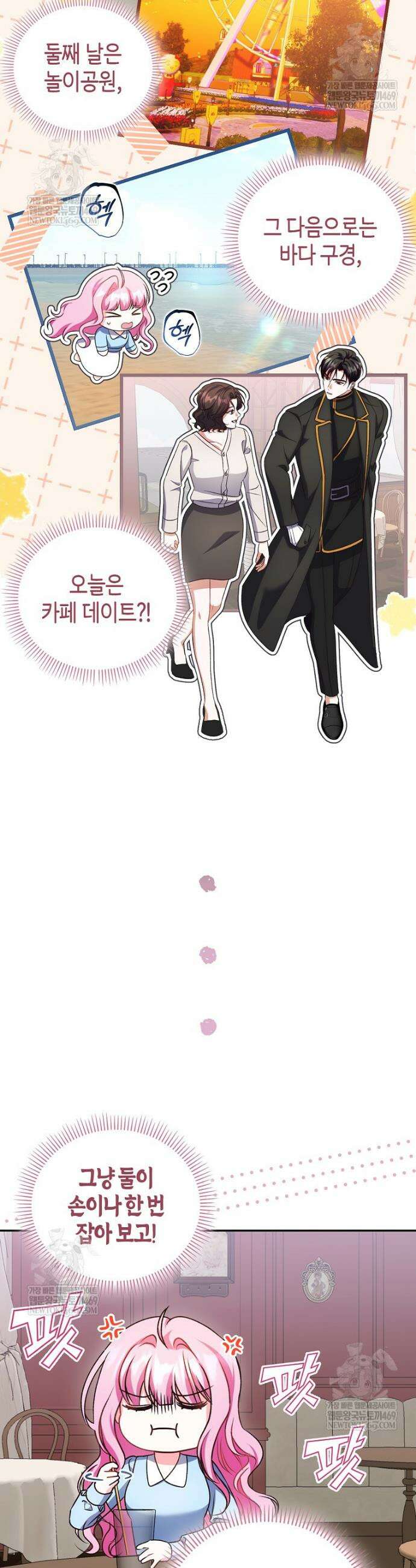 결벽증 흑막놈의 가이드가 되기 싫다 12화 4