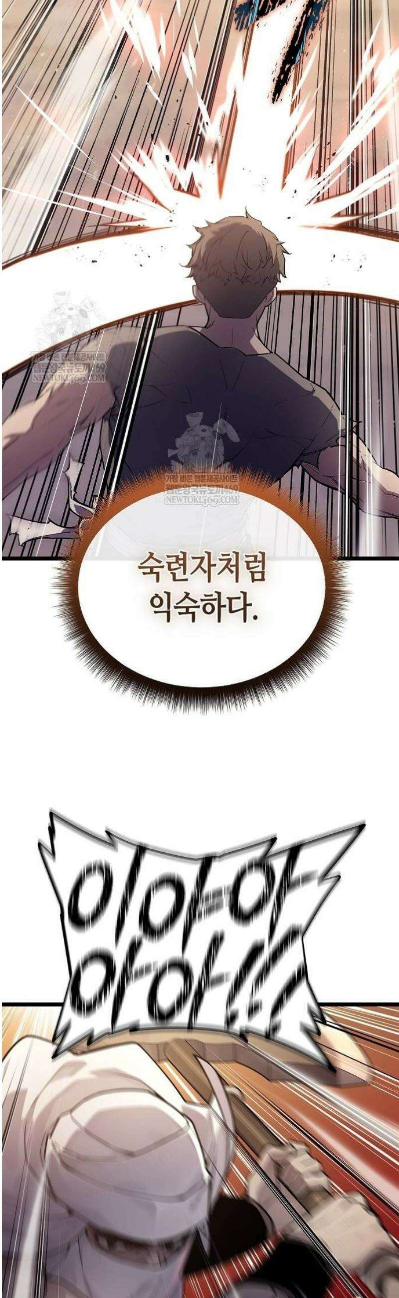 히든 특성 13개 들고 시작한다 2화 5