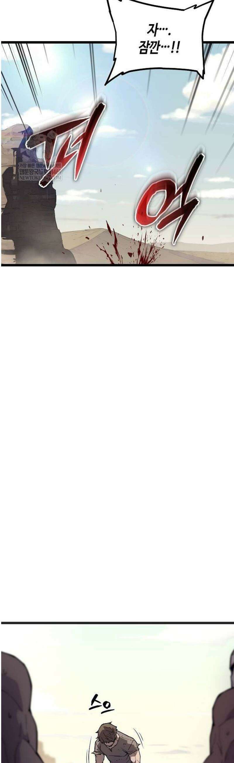 히든 특성 13개 들고 시작한다 2화 13