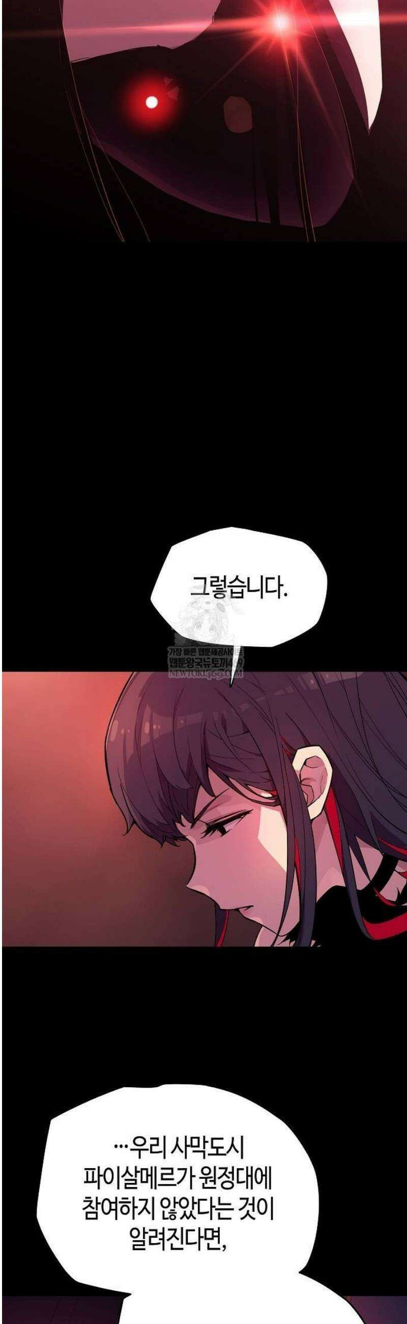 히든 특성 13개 들고 시작한다 2화 22