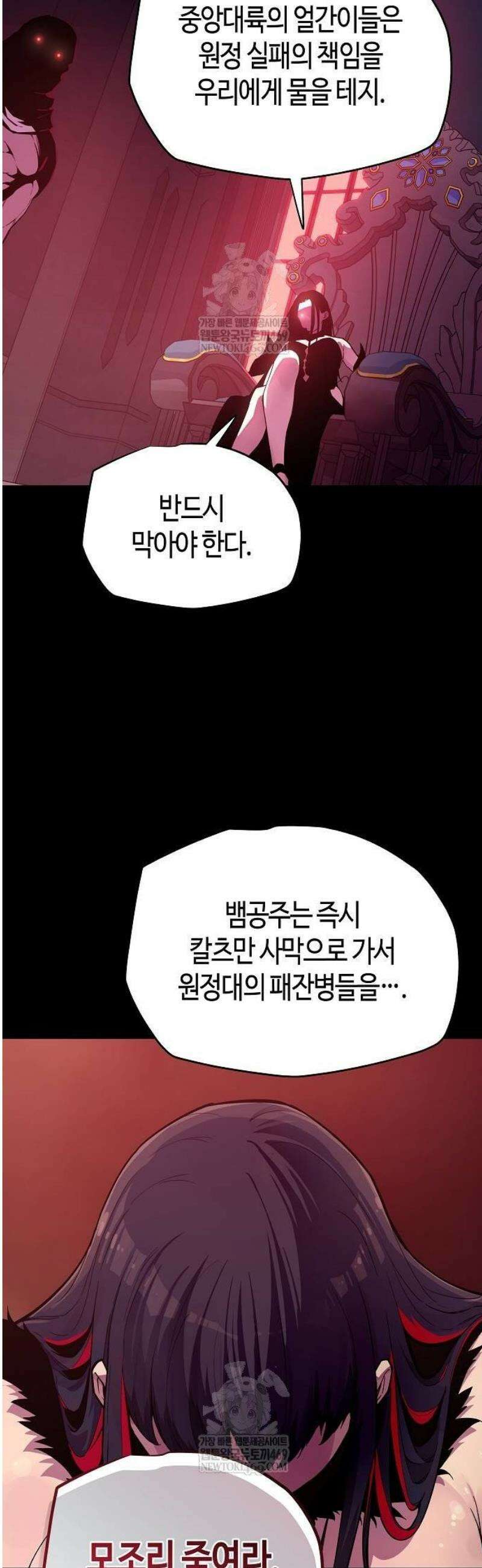 히든 특성 13개 들고 시작한다 2화 23