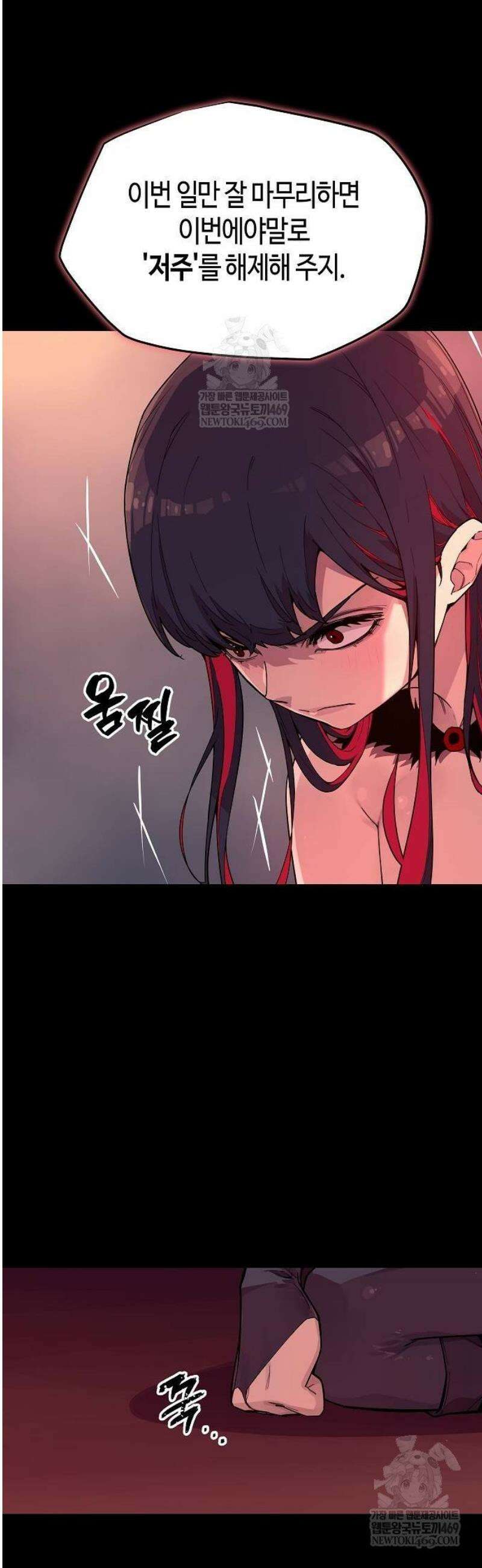 히든 특성 13개 들고 시작한다 2화 25