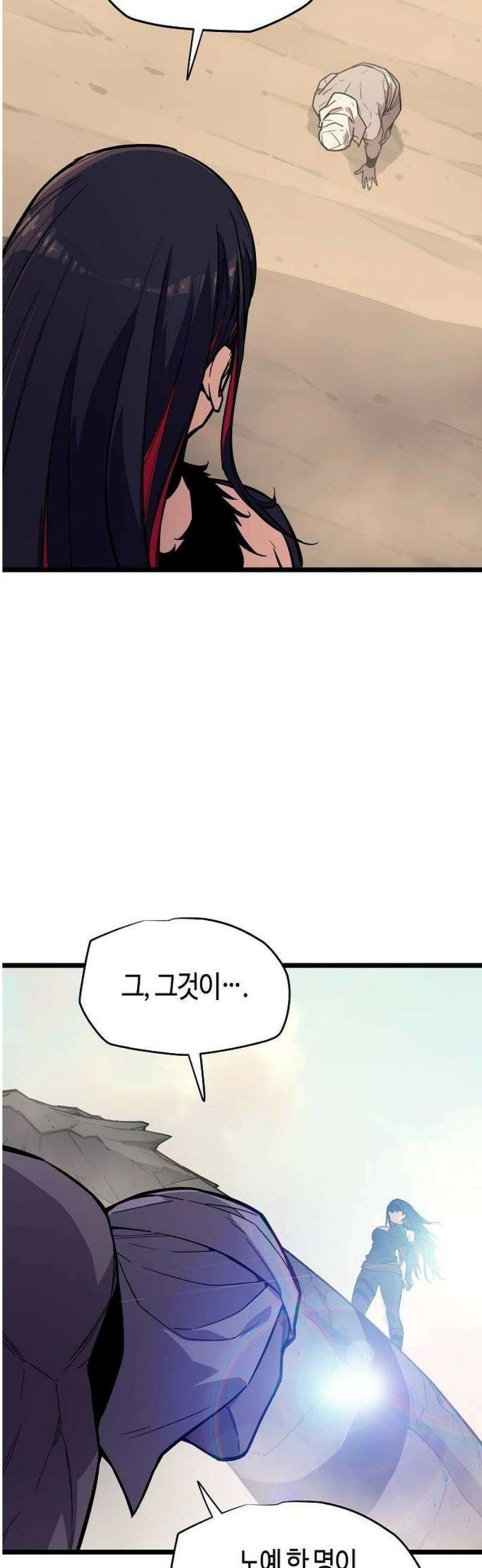 히든 특성 13개 들고 시작한다 2화 29