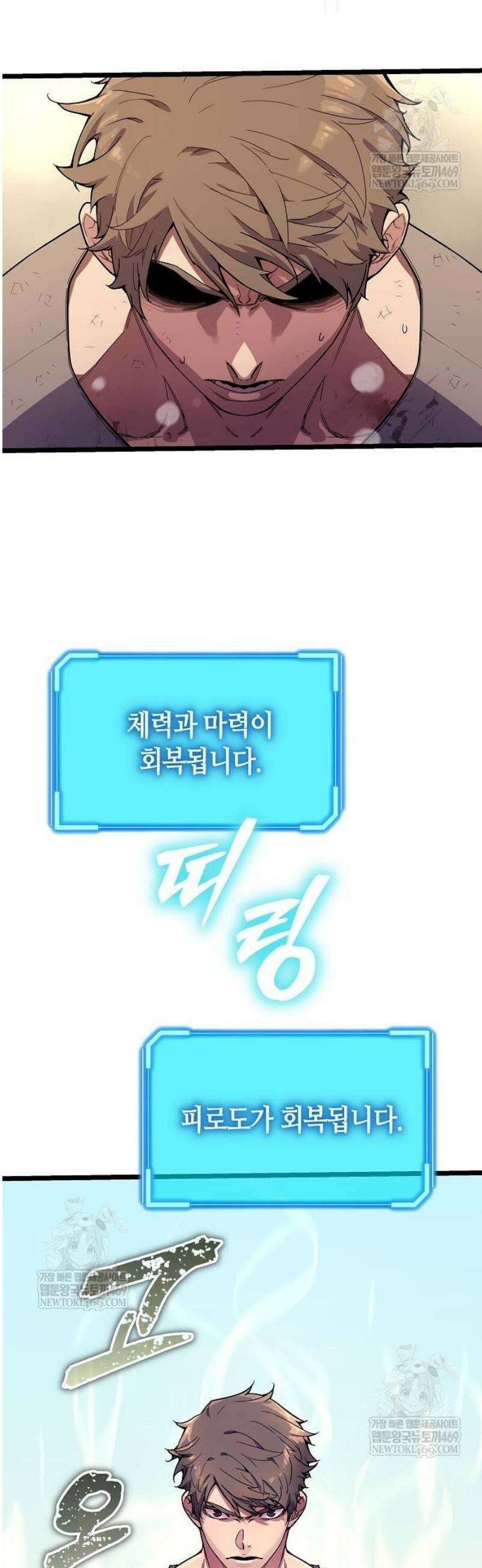 히든 특성 13개 들고 시작한다 2화 33