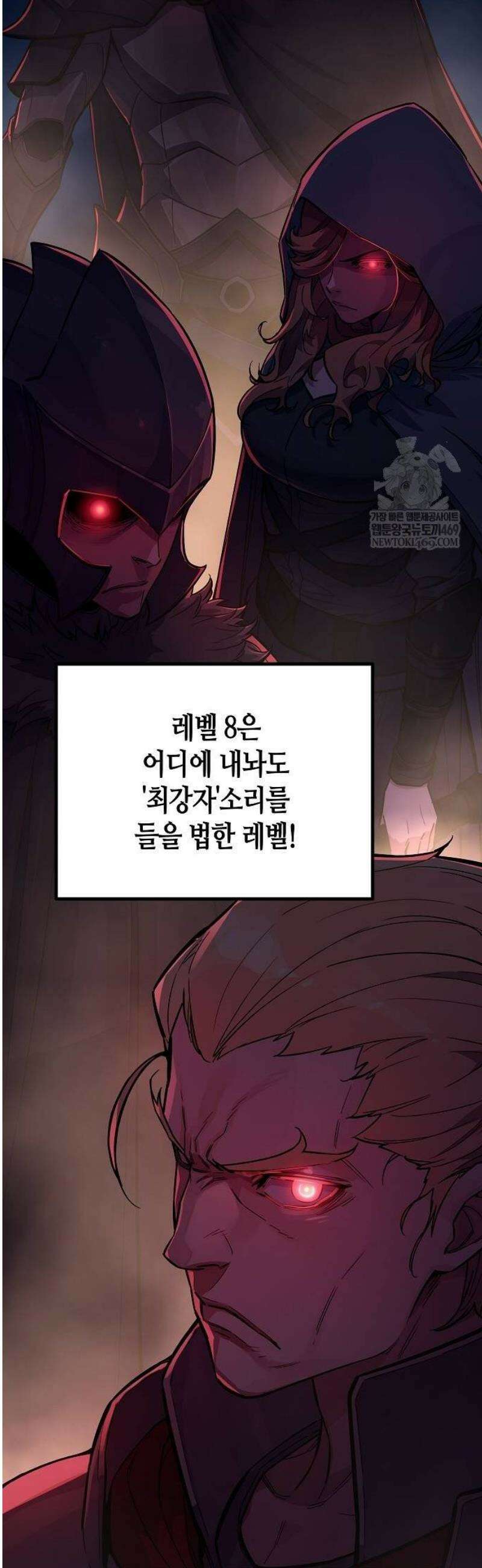 히든 특성 13개 들고 시작한다 2화 40