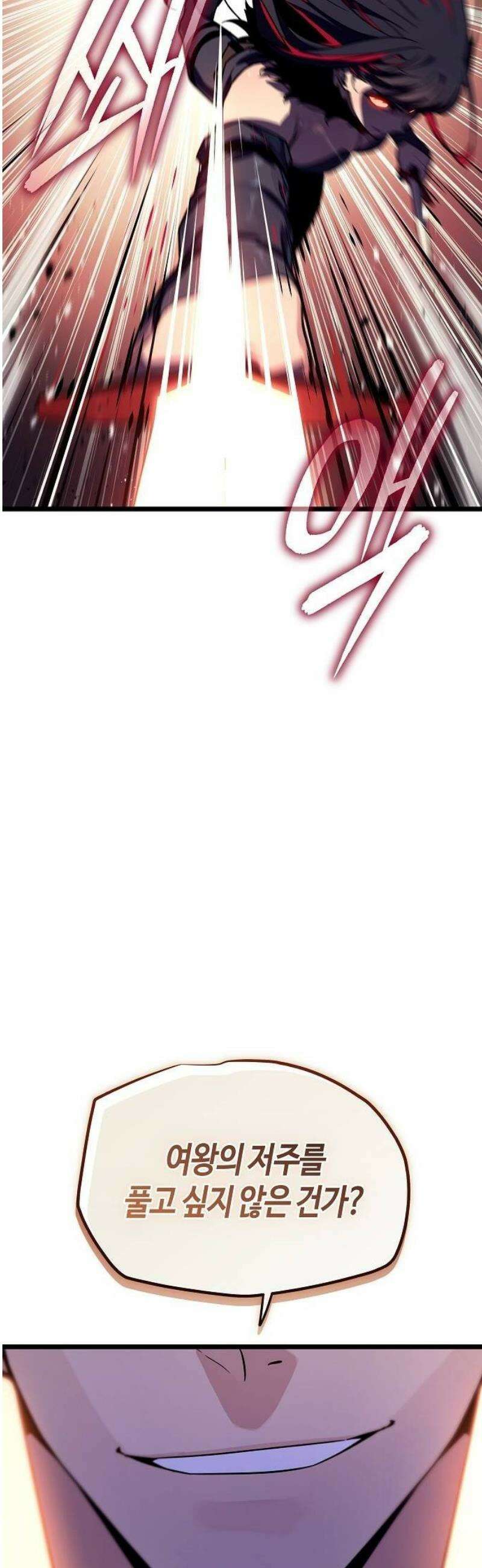 히든 특성 13개 들고 시작한다 2화 49
