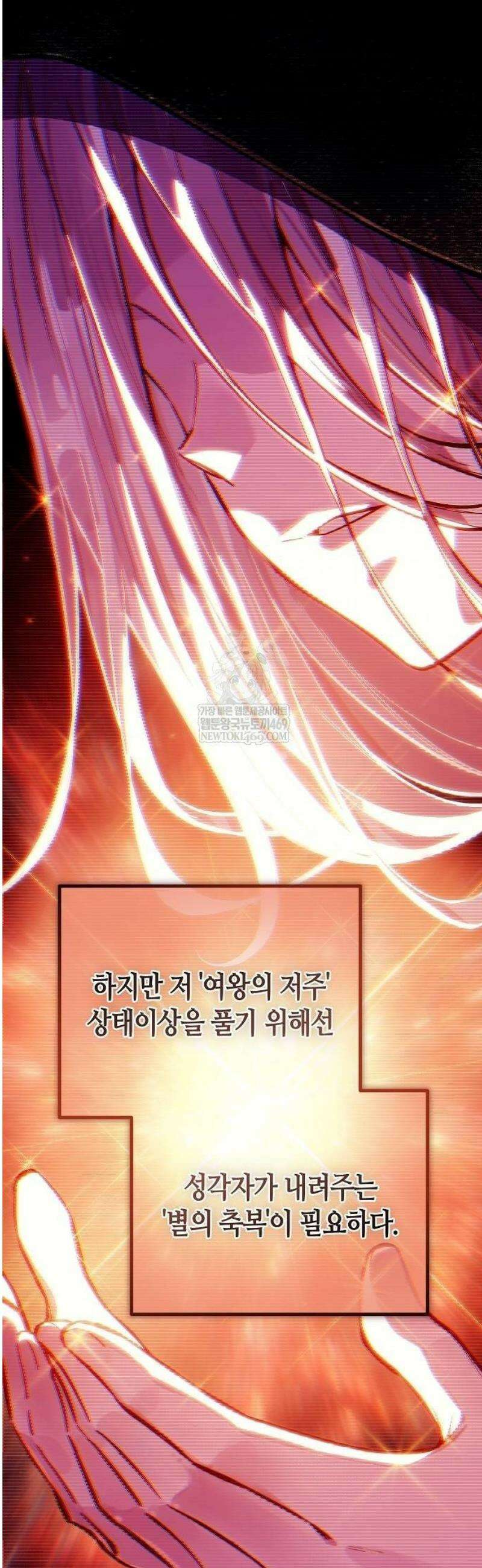 히든 특성 13개 들고 시작한다 2화 57