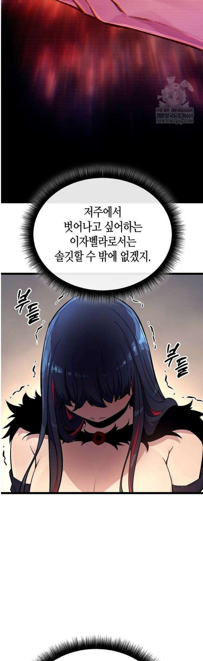 히든 특성 13개 들고 시작한다 2화 58