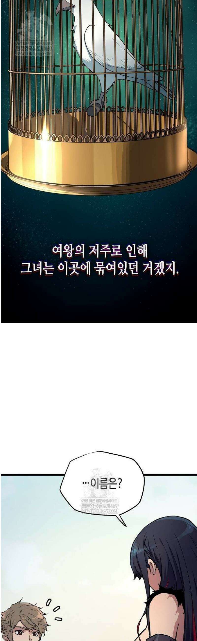 히든 특성 13개 들고 시작한다 2화 63