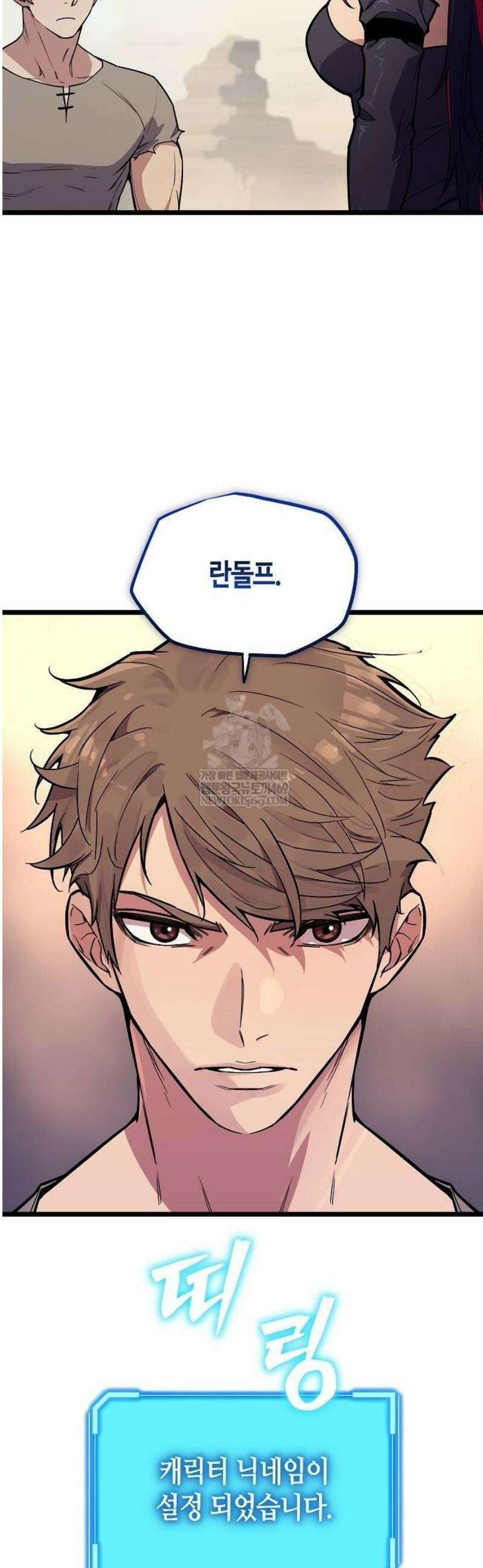 히든 특성 13개 들고 시작한다 2화 64