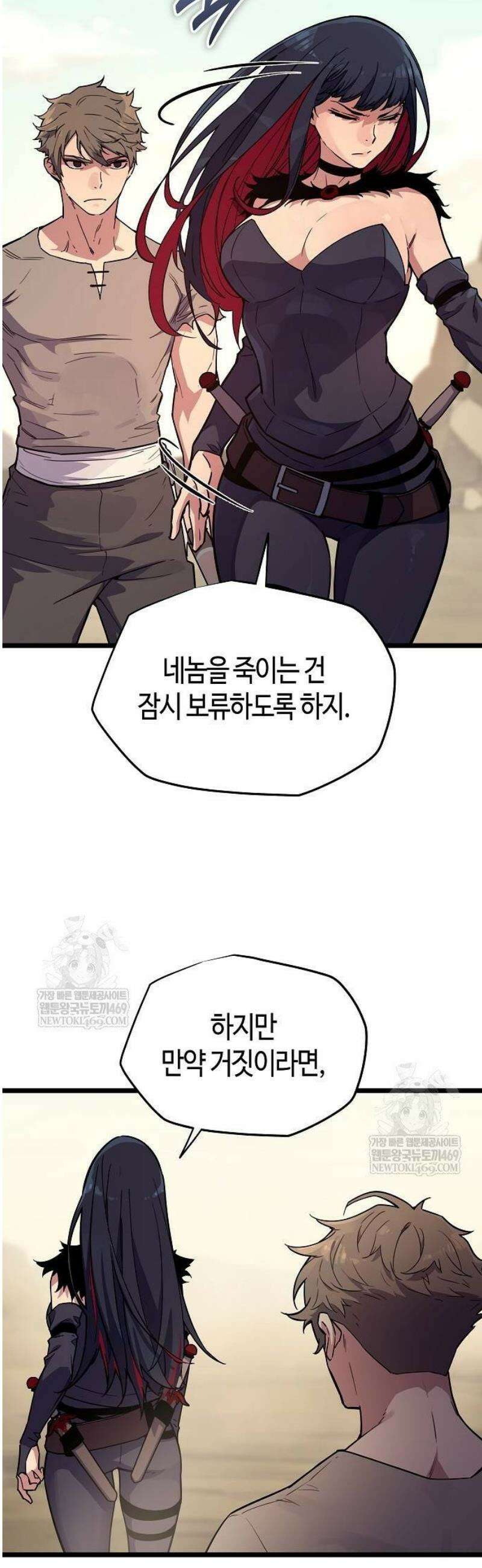 히든 특성 13개 들고 시작한다 2화 66