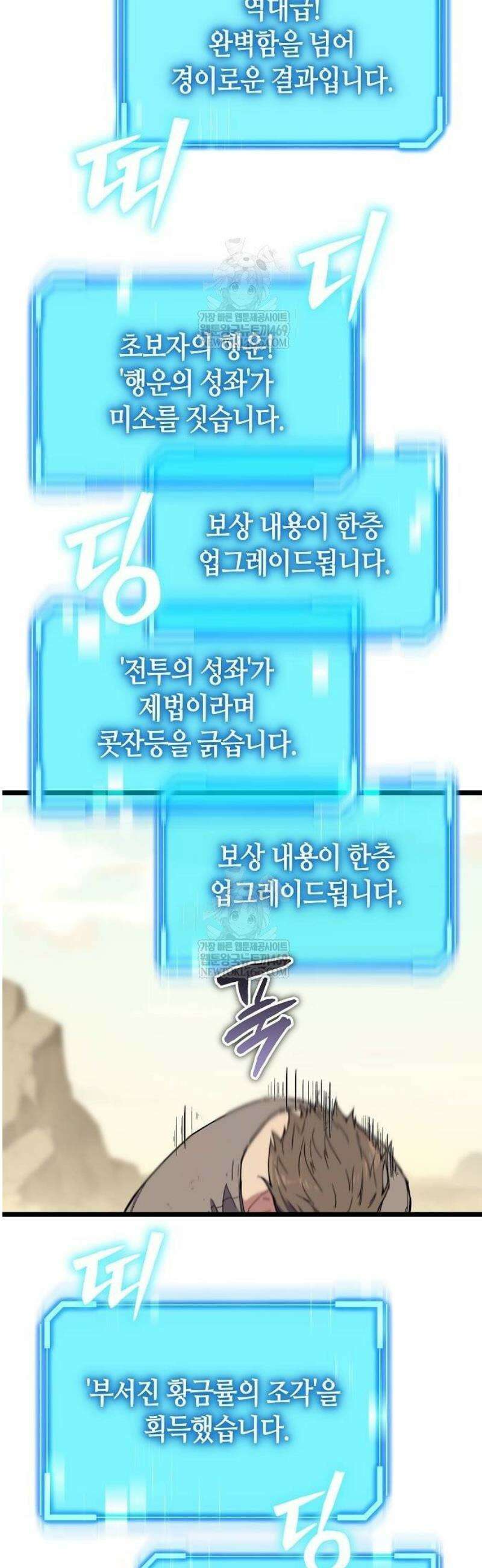 히든 특성 13개 들고 시작한다 2화 70