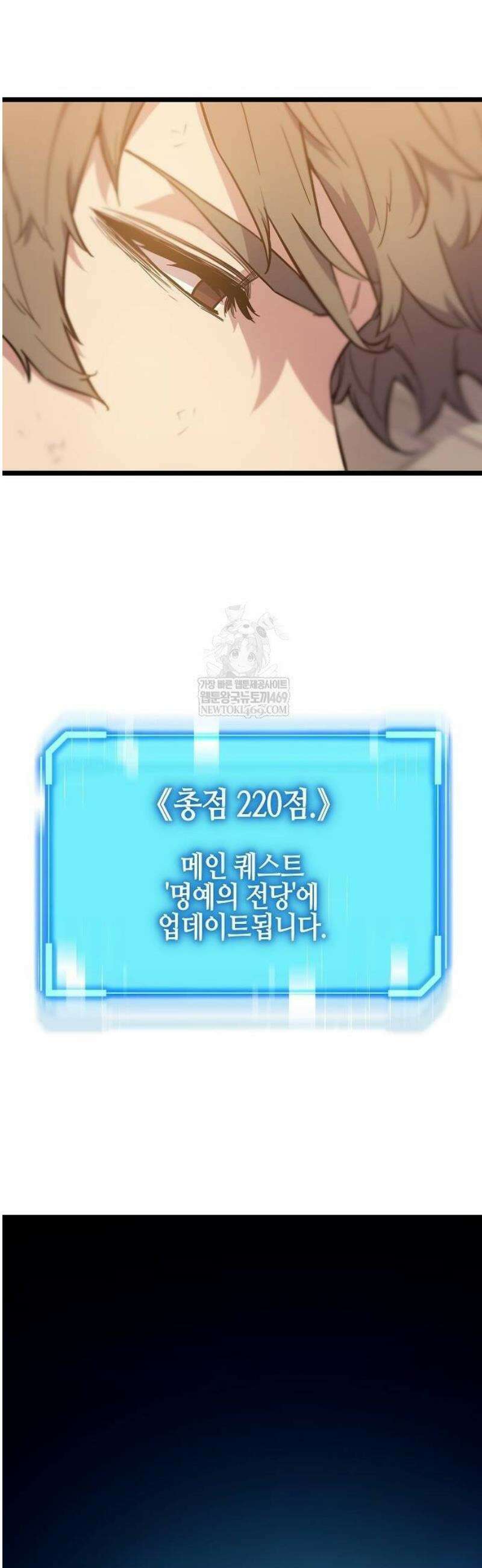 히든 특성 13개 들고 시작한다 2화 72