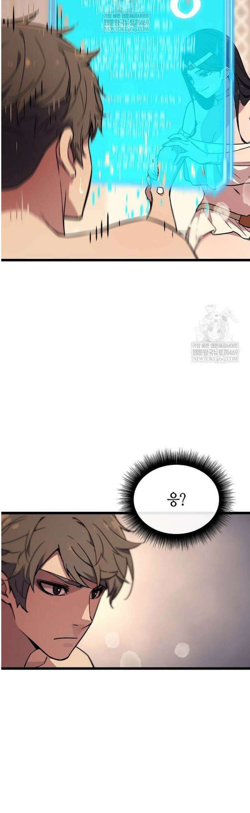 히든 특성 13개 들고 시작한다 2화 82