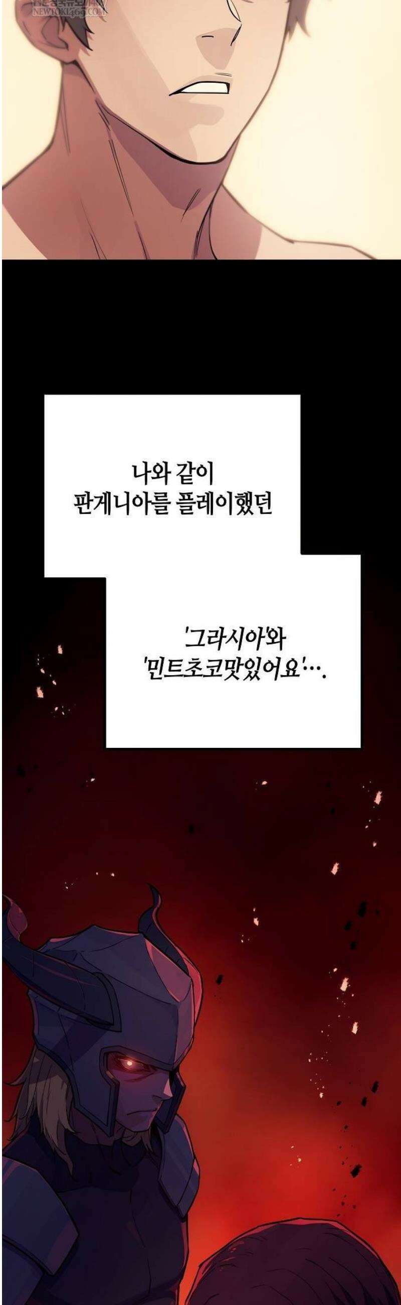 히든 특성 13개 들고 시작한다 2화 86