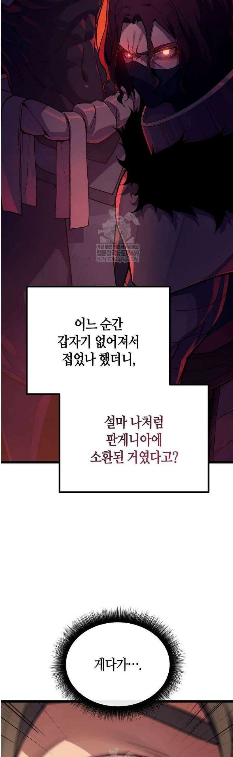 히든 특성 13개 들고 시작한다 2화 87