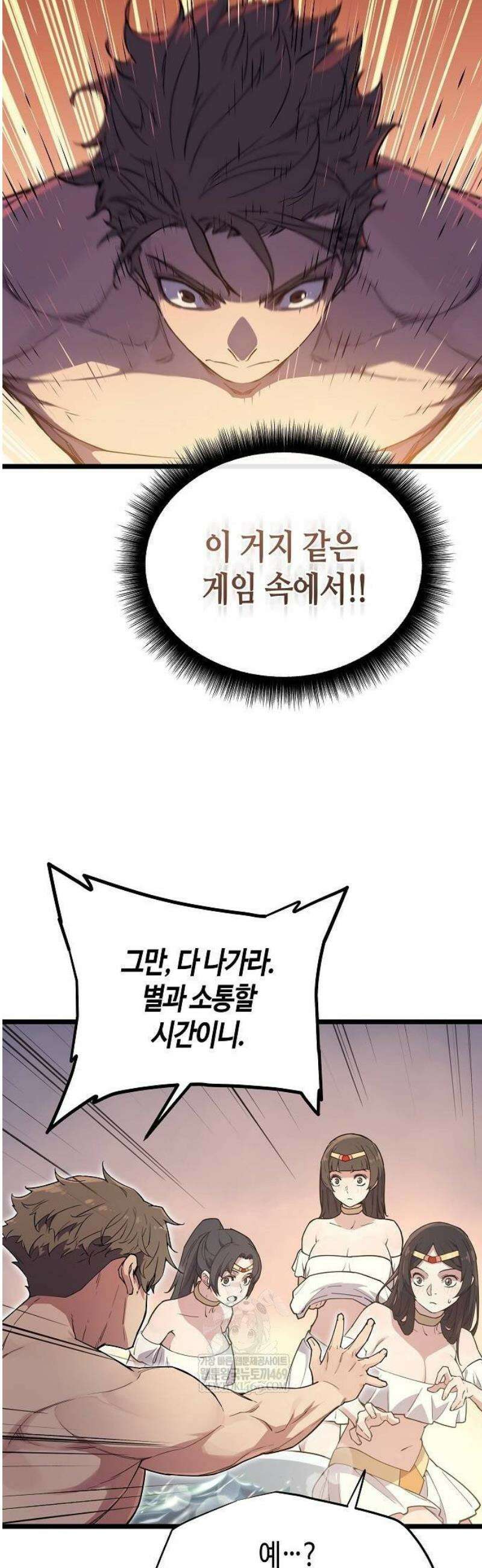 히든 특성 13개 들고 시작한다 2화 89