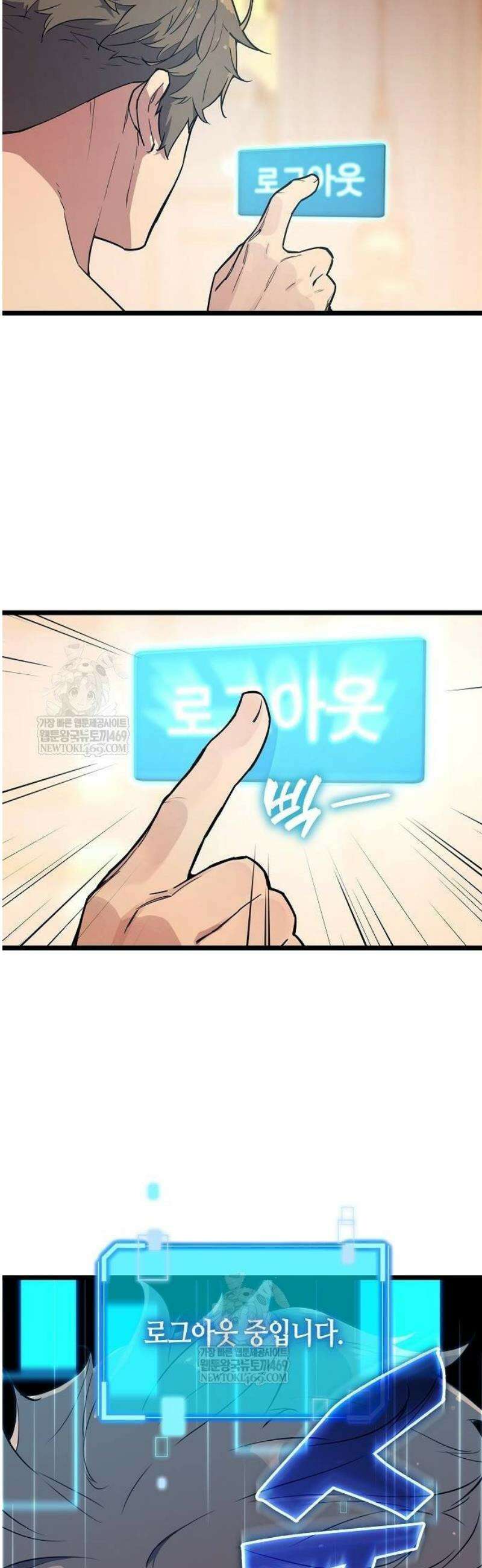 히든 특성 13개 들고 시작한다 2화 94