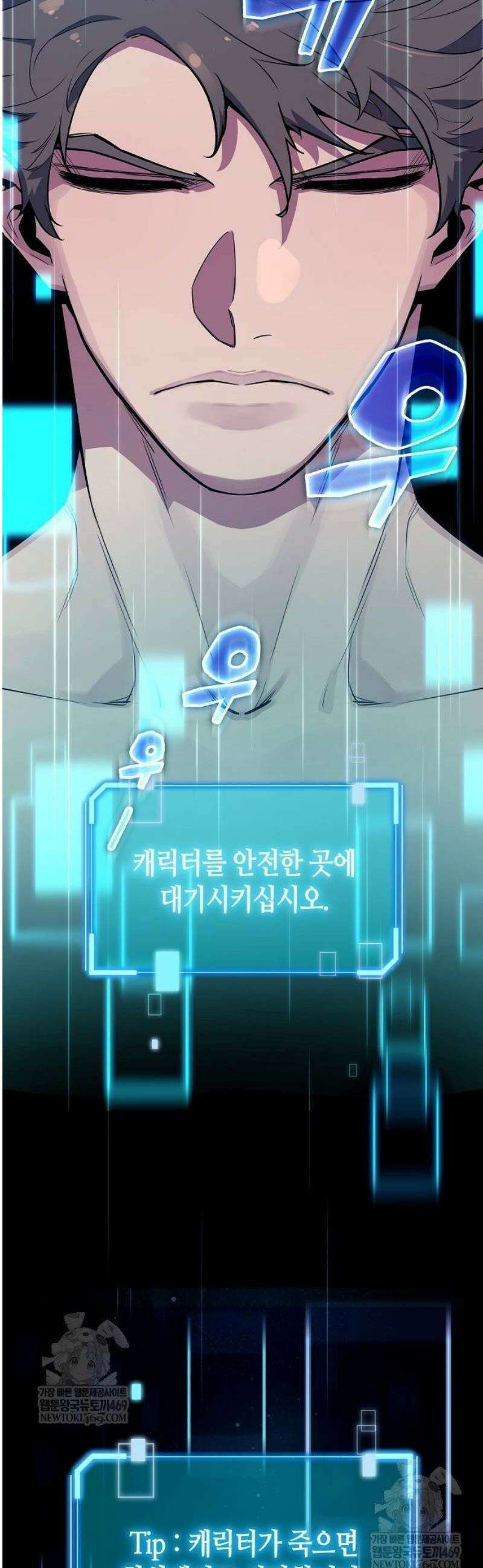 히든 특성 13개 들고 시작한다 2화 95