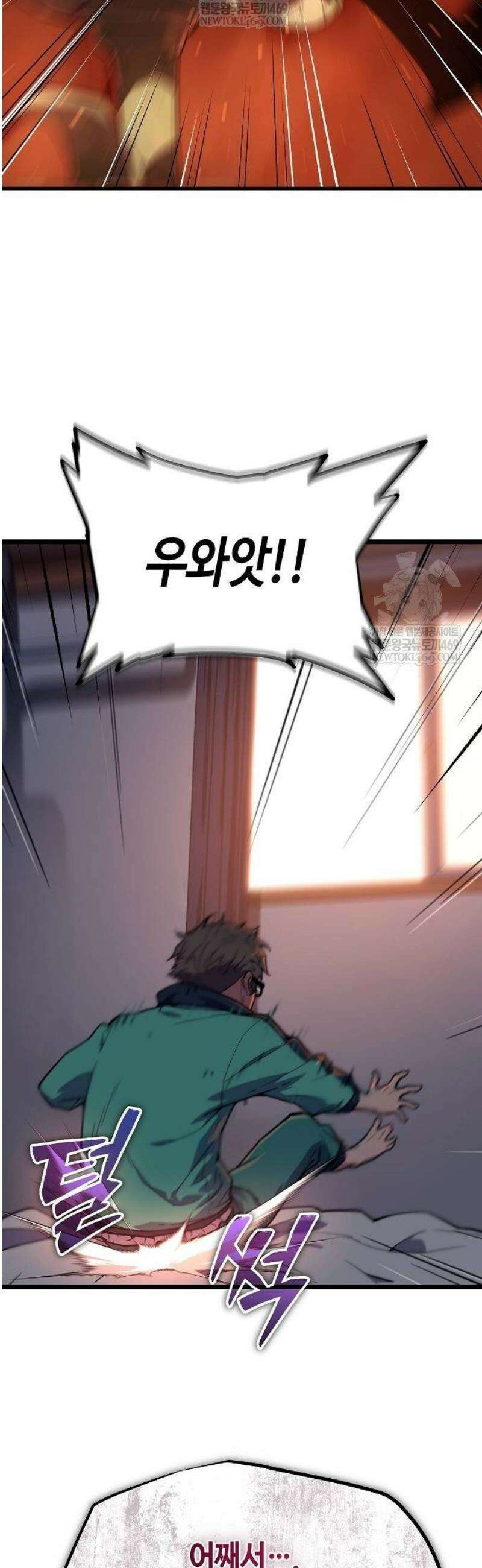 히든 특성 13개 들고 시작한다 2화 102