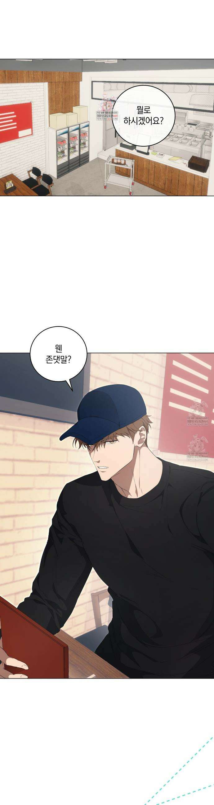 민트사탕러브 30화 1