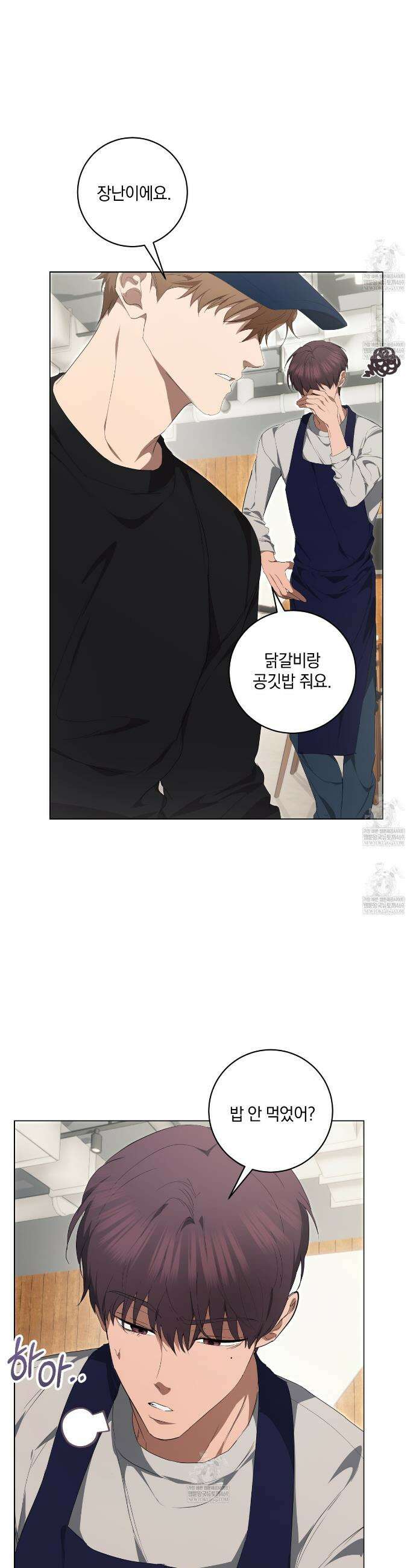 민트사탕러브 30화 4
